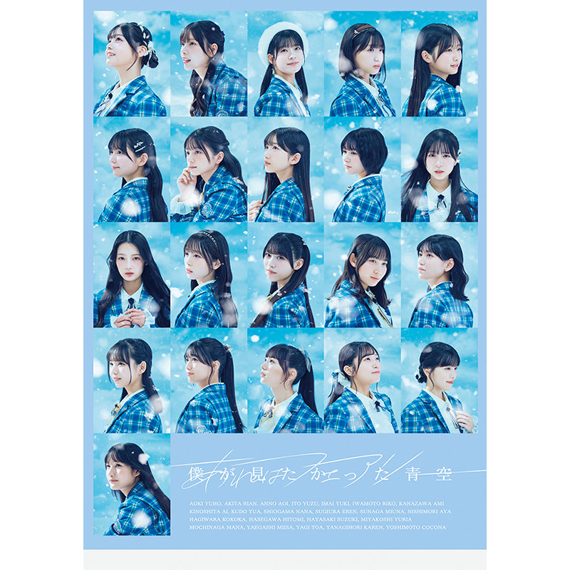 あれはフェアリー【初回盤】＜僕青LIVE盤＞（CDシングル＋Blu-ray）