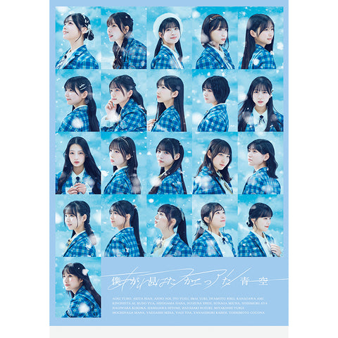 あれはフェアリー【初回盤】＜僕青LIVE盤＞（CDシングル＋Blu-ray）