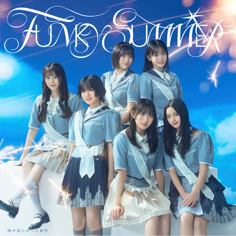 FUNKY SUMMER【初回盤】（Type-B）（CDシングル＋Blu-ray）