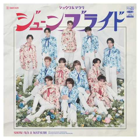 ジューンブライド(CD+DVD)