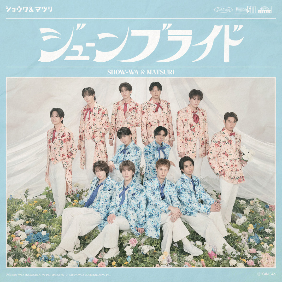 《MATSURI盤》ジューンブライド(CD)