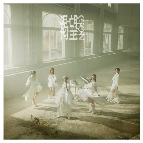 【初回生産限定】渇望(CD＋Blu-ray)