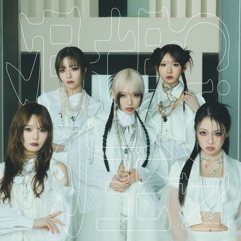 【初回生産限定】渇望(CD)