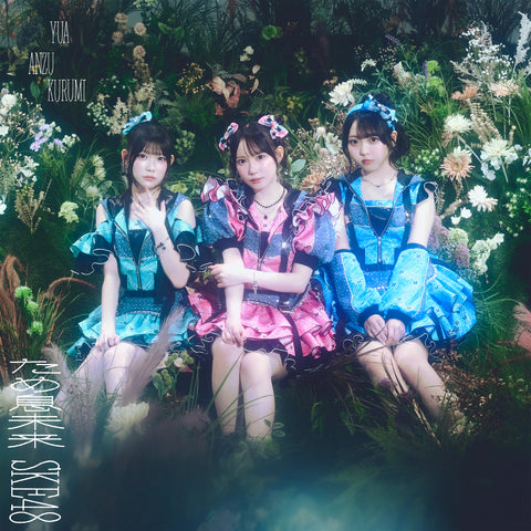【通常盤】ため息未来 (CD+DVD)＜Type-A＞