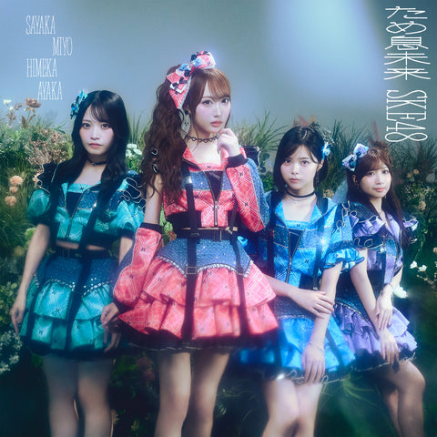 【通常盤】ため息未来 (CD+DVD)＜Type-B＞
