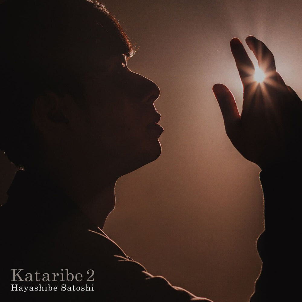 カタリベ2(CD)