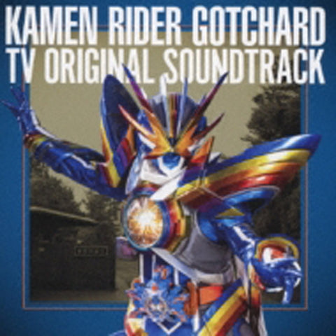 仮面ライダーガッチャード TV オリジナル サウンド トラック(2CD)