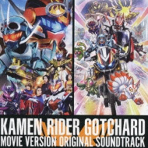 仮面ライダーガッチャード 劇場版 オリジナル サウンドトラック(2CD)