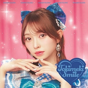 【辻野かなみ盤】ときめきえがお(CD)