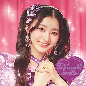 【杏ジュリア盤】ときめきえがお(CD)