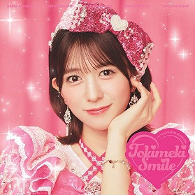 【小泉遥香盤】ときめきえがお(CD)