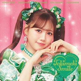 【吉川ひより盤】ときめきえがお(CD)