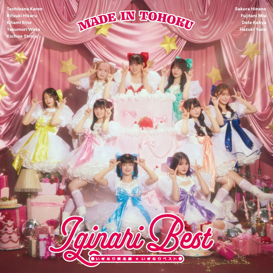 【表題盤】いぎなりベスト(CD)