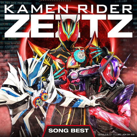 仮面ライダーゼッツSONG BEST(3CD)