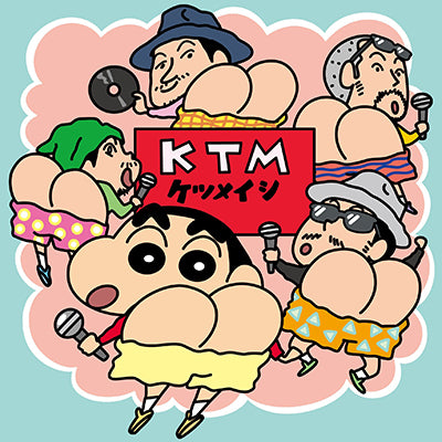 友よ ～ この先もずっと…（CDのみ）