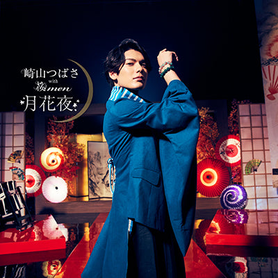 月花夜【MUSIC VIDEO盤】（CD+DVD）