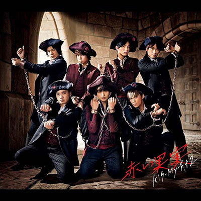 赤い果実【通常盤】（CD）