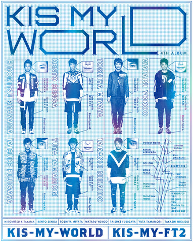 KIS-MY-WORLD【初回生産限定盤B】（2CD+DVD）
