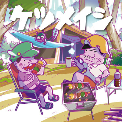 夏のプリンス / 風は吹いている（CD）