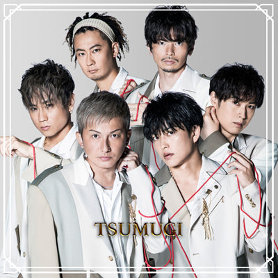 紡 ーTSUMUGIー(CD+DVD)