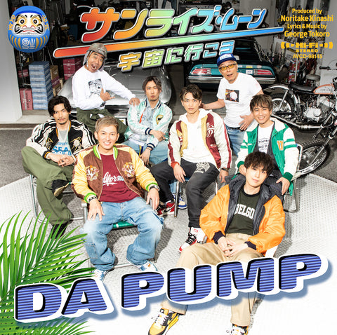 サンライズ・ムーン～宇宙に行こう～【初回生産限定(CD+ブックレット)】