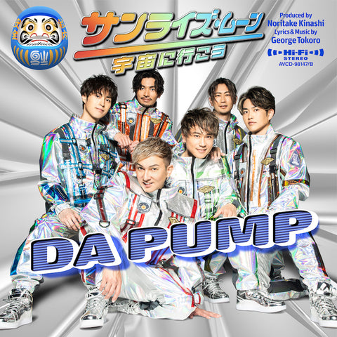 サンライズ・ムーン～宇宙に行こう～(CD+Blu-ray)