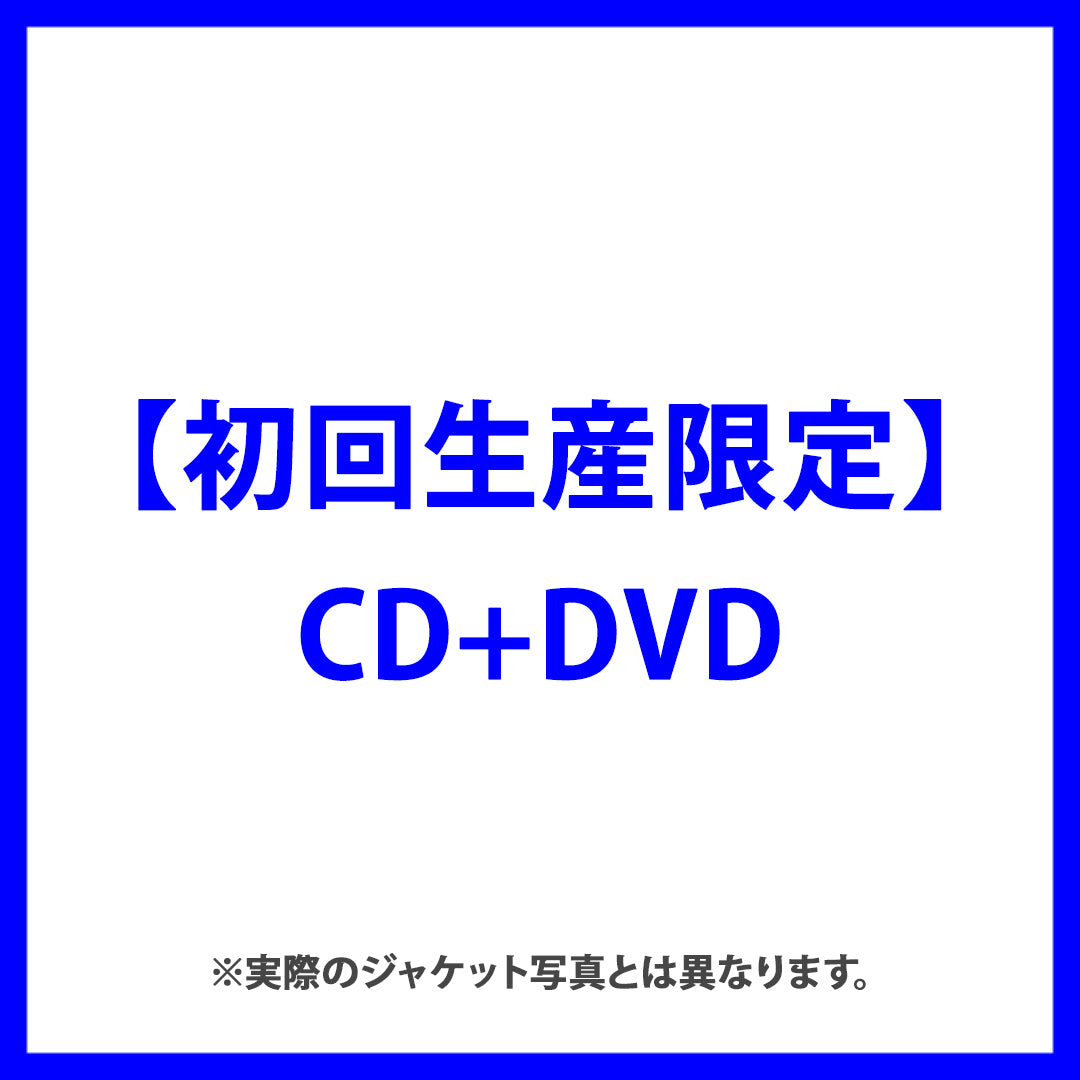 Pump It Up! feat.TAKUMA THE GREAT【初回生産限定(CD+DVD)】
