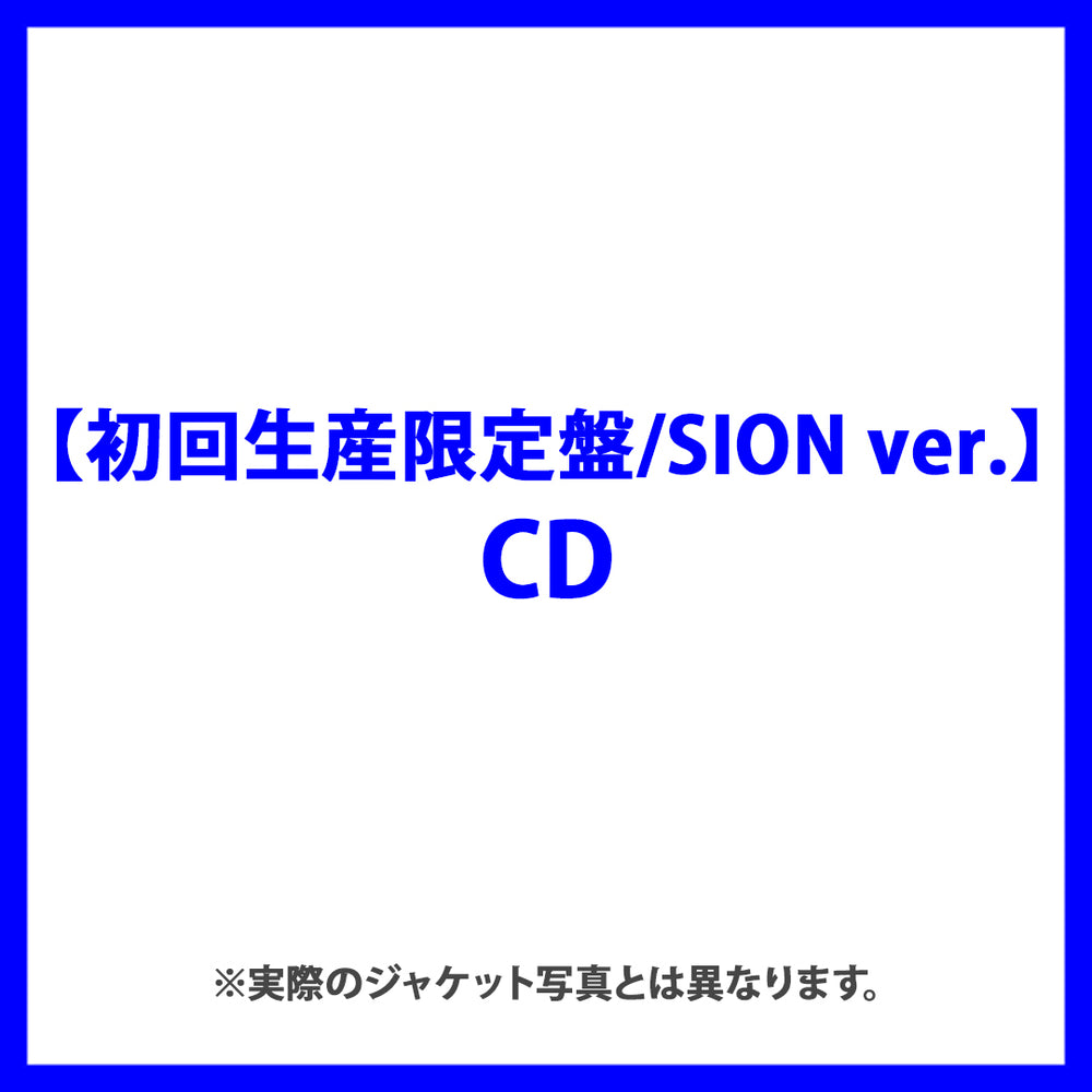 【初回生産限定盤/SION ver.】Songbird(CD)