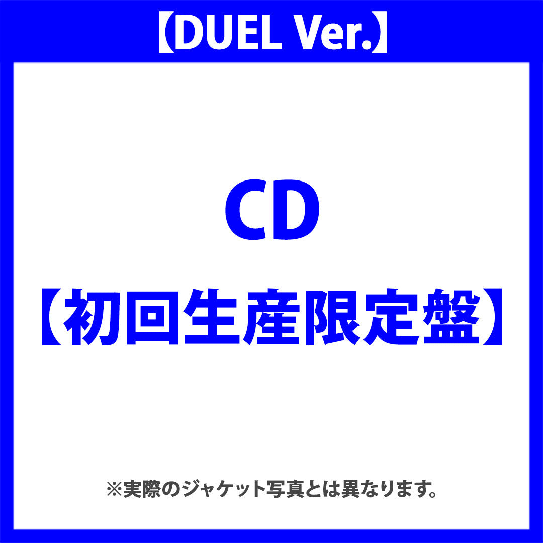 【初回生産限定盤/DUEL Ver.】The Highest(CD)
