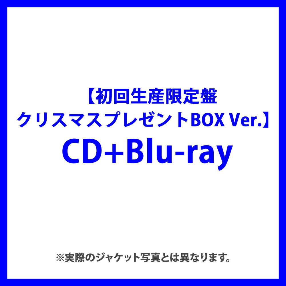 【初回生産限定盤/クリスマスプレゼントBOX Ver.】WISHFUL(CD+Blu-ray)