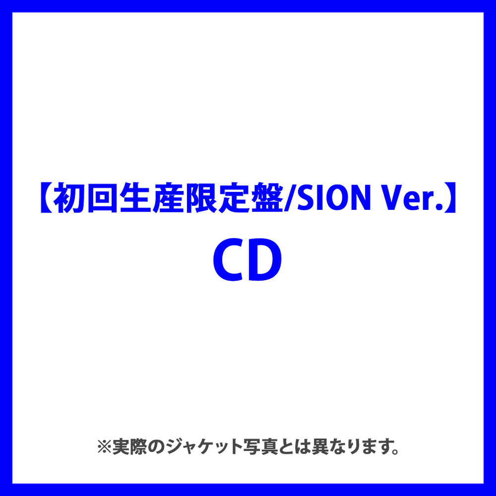 【初回生産限定盤/SION Ver.】WISHFUL(CD)