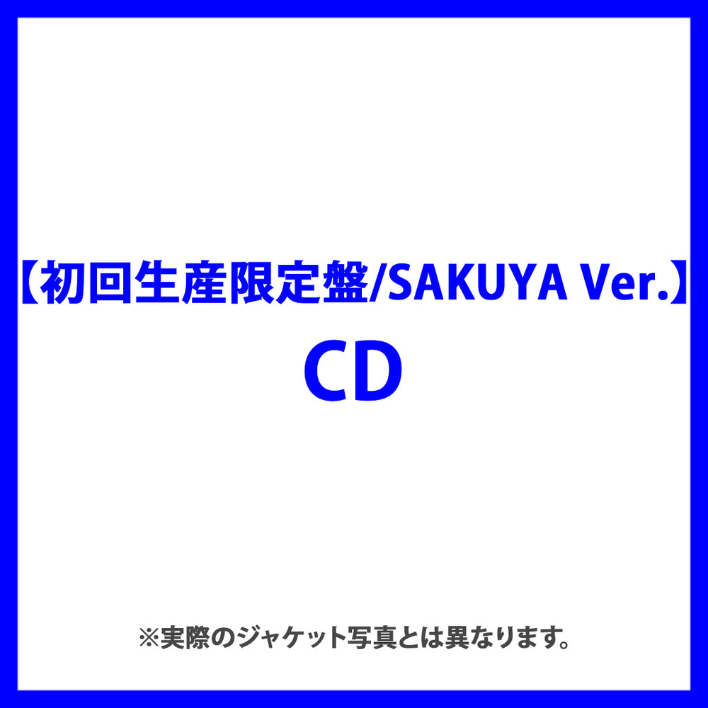 【初回生産限定盤/SAKUYA Ver.】WISHFUL(CD)