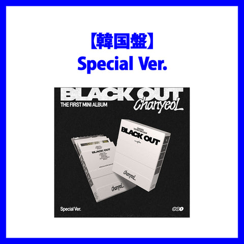 【韓国盤】The 1st Mini Album 'Black Out'【Special Ver.】