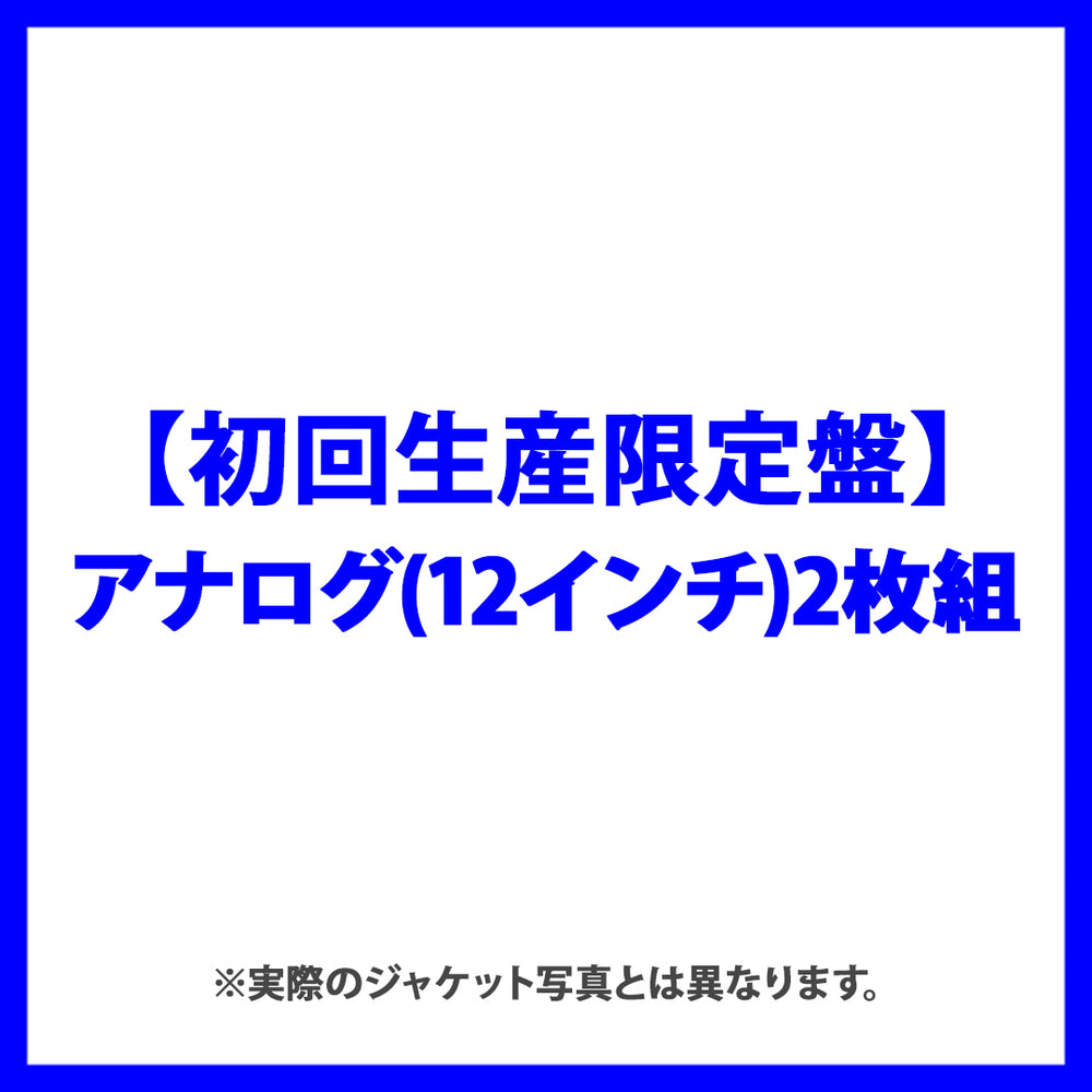 DA PUMP of UNPARALLELED【初回生産限定盤 アナログ(12インチ)2枚組】