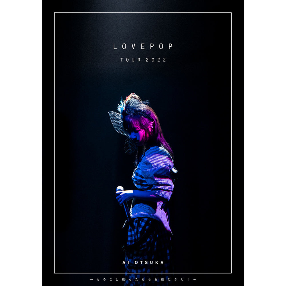 LOVE POP TOUR 2022～もろこし振ったらもろ腰にきた！～(Blu-ray+DVD+CD)