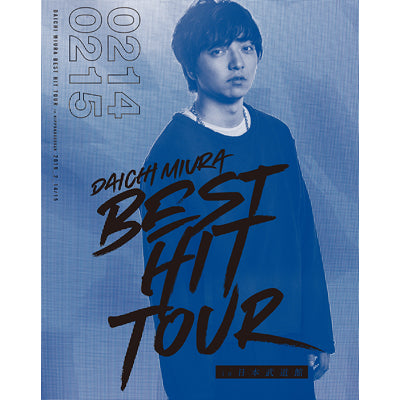 DAICHI MIURA BEST HIT TOUR in 日本武道館（3枚組Blu-ray）