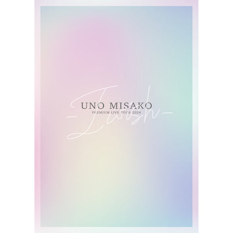 【初回生産限定盤】UNO MISAKO PREMIUM LIVE TOUR 2024 - I wish -（2Blu-ray）
