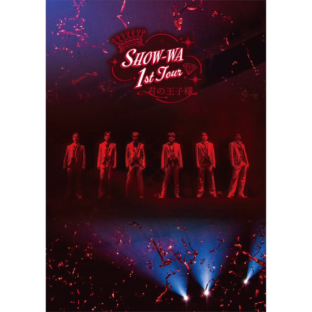【初回生産限定盤】SHOW-WA 1st TOUR 君の王子様 -大千穐楽-(Blu-ray)[特典:＜複製メンバーサイン入り＞スタッフレプリカパス(寺田 真二郎ver.)付]　