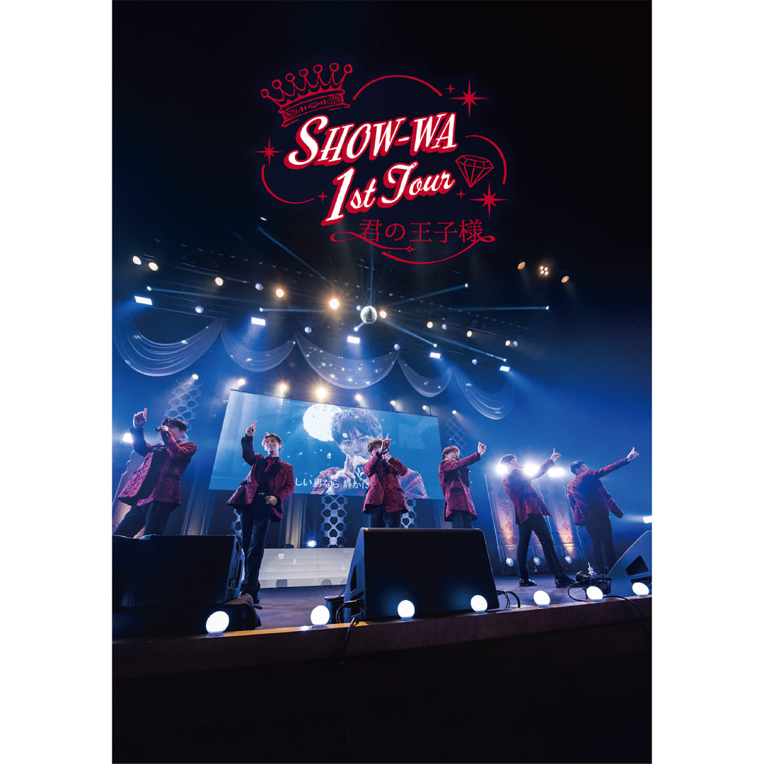 SHOW-WA 1st TOUR 君の王子様 -大千穐楽-(Blu-ray)[特典:＜複製メンバーサイン入り＞スタッフレプリカパス(寺田 真二郎ver.)付]　