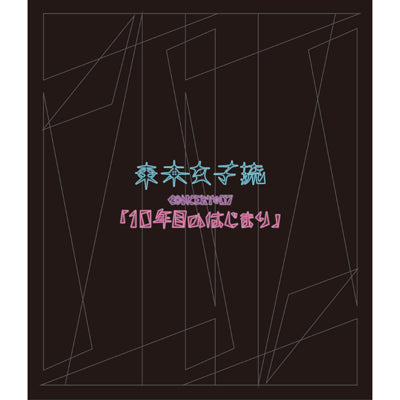 東京女子流 CONCERT*07「10年目のはじまり」（Blu-ray）