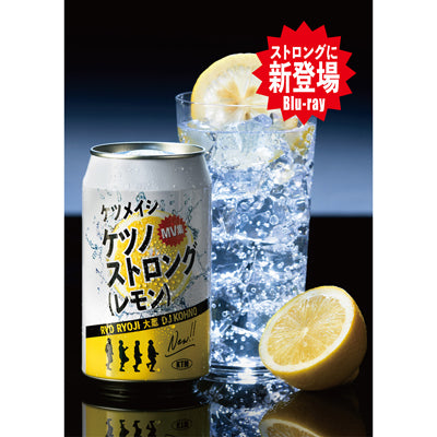 【通常盤】ケツノストロング（レモン）（2Blu-ray）
