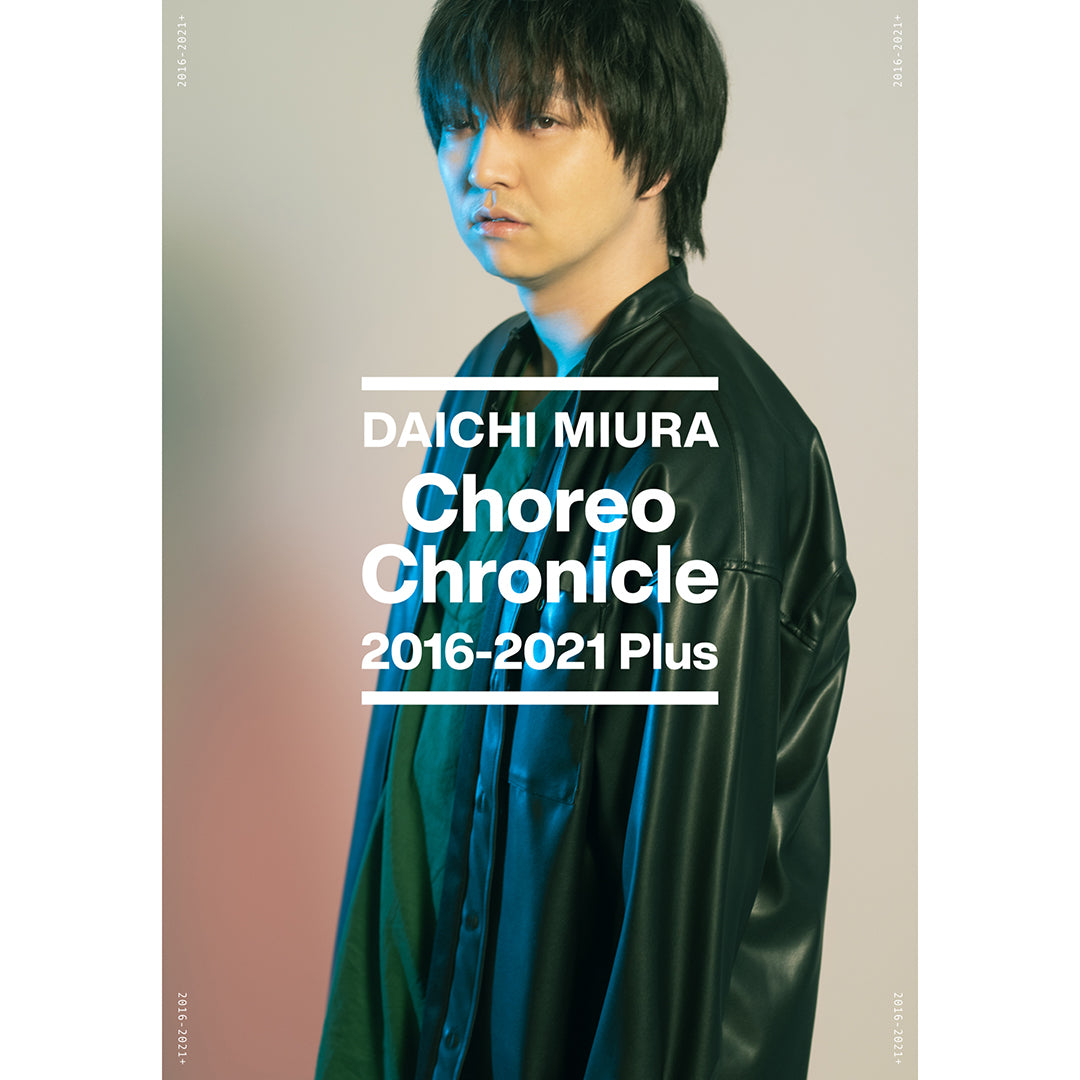 Choreo Chronicle 2016-2021 Plus (Blu-ray)