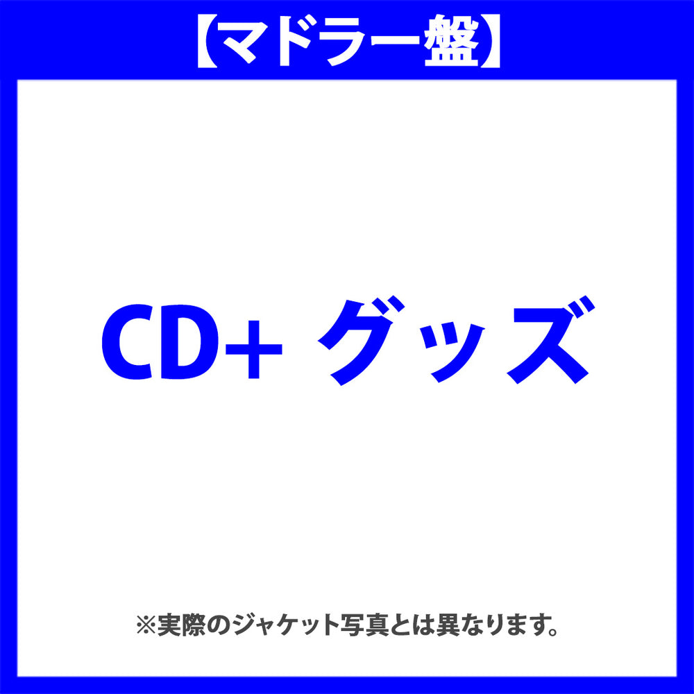 【マドラー盤/MARK ver.】Moonlight(CD+グッズ)