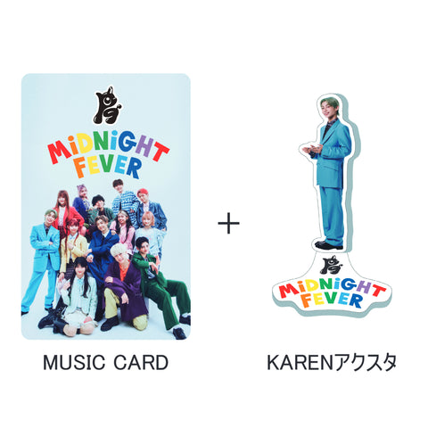 《初回生産限定》MIDNIGHT FEVER【KAREN Ver.】(MUSIC CARD＋GOODS)
