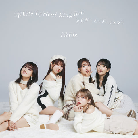 White Lyrical Kingdom /キセキ-ノ-フィラメント(CD+Blu-ray)