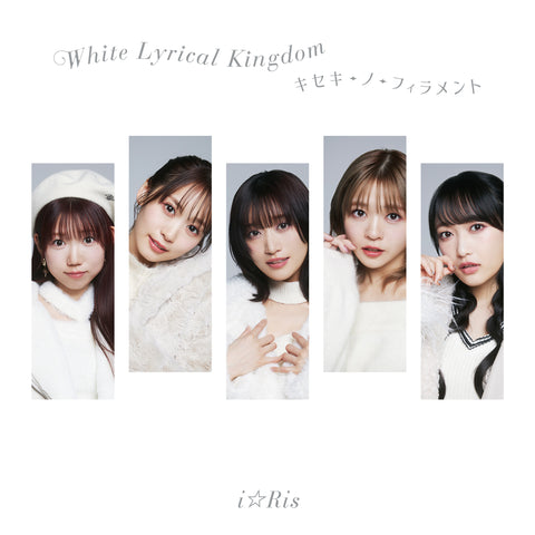White Lyrical Kingdom /キセキ-ノ-フィラメント(CD)
