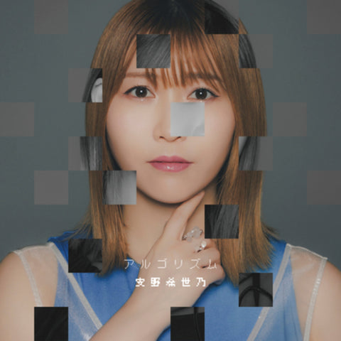 【通常盤】アルゴリズム（CD）