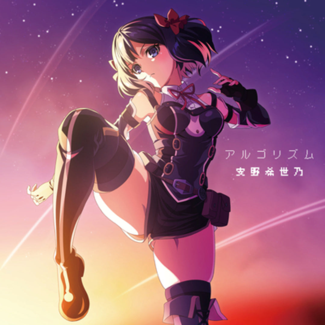 【期間限定アニメ盤】アルゴリズム（CD）