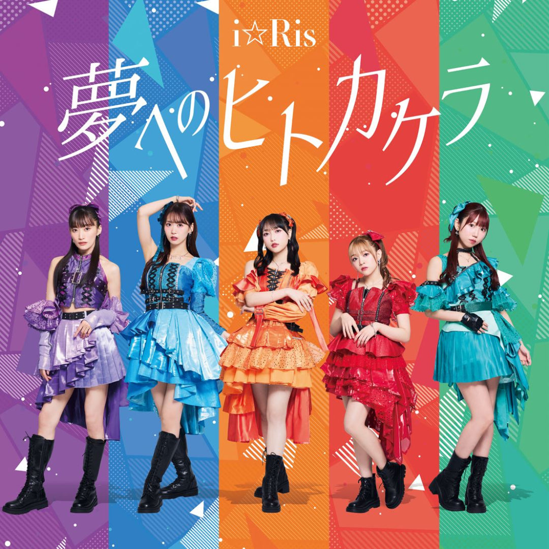 夢へのヒトカケラ(CDのみ)