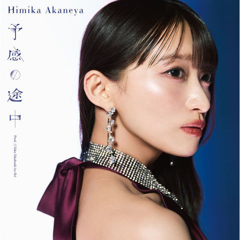 予感の途中 Prod. ☆Taku Takahashi (m-flo)　※CD